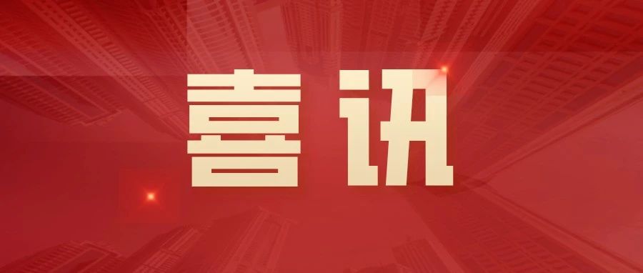 壹定发资本荣登2024年度中国上市公司治理TOP100、中小投资者权益保护TOP100、金融业上市公司ESG TOP10榜单